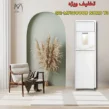 مشخصات کولر گازی ایستاده جنرال گلد 36000 دو فن GG-MF36000D NORD T3
