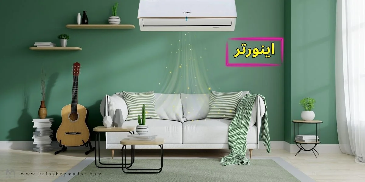 خرید کولر گازی 30000 یونیوا اینورتر UN-AS30000 FANTOM-5 [T3]