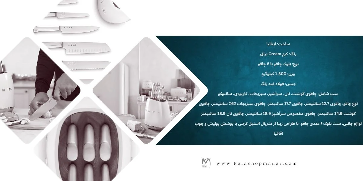 ست چاقو اسمگ KBSF01CR