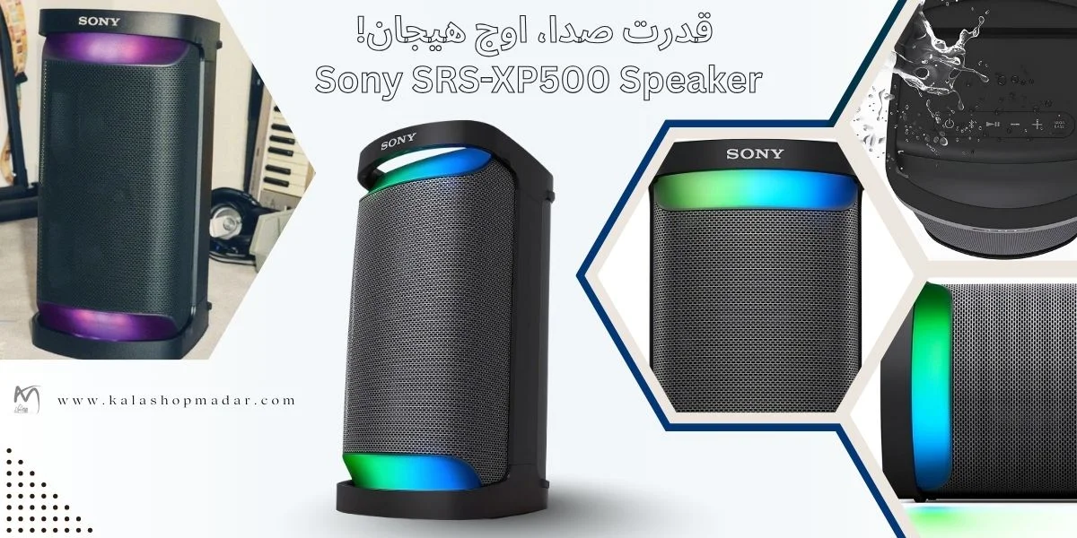 خرید اسپیکر سونی SRS-XP500