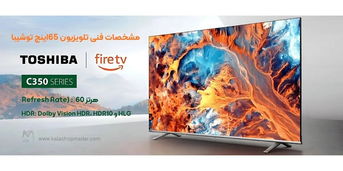 مشخصات تلویزیون توشیبا 65C350