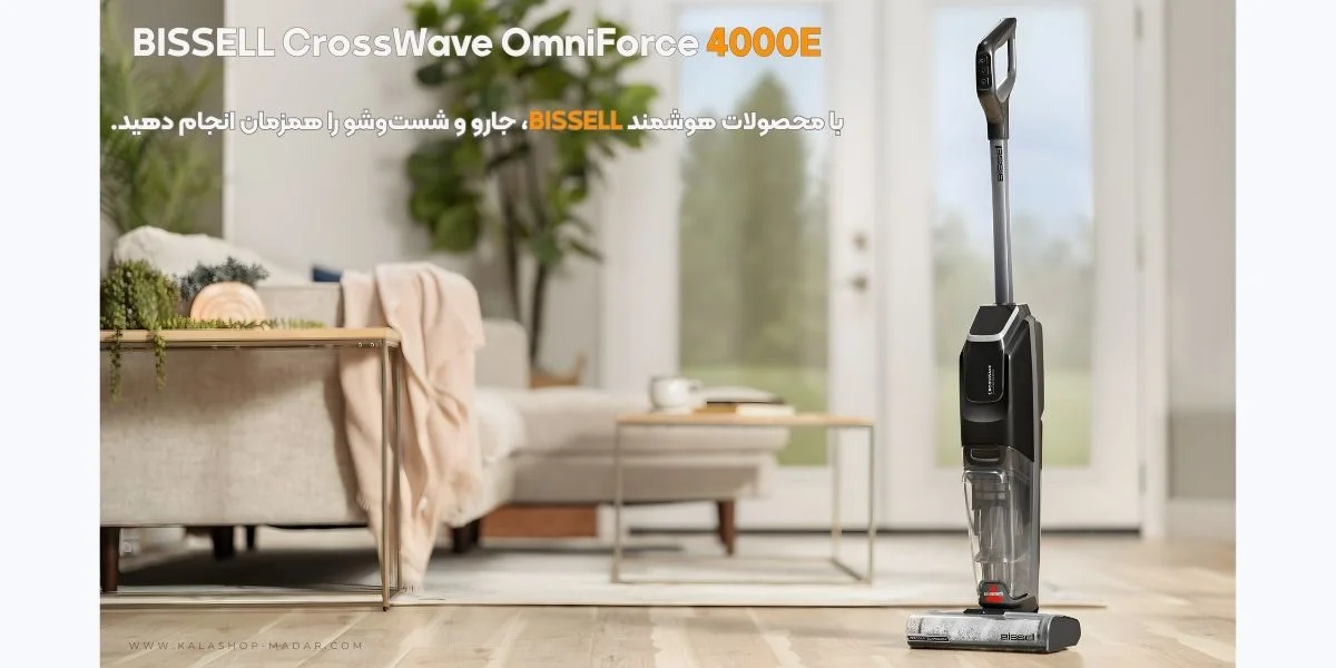 خرید جاروشارژی و زمین شوی بیسل مدل 4000E