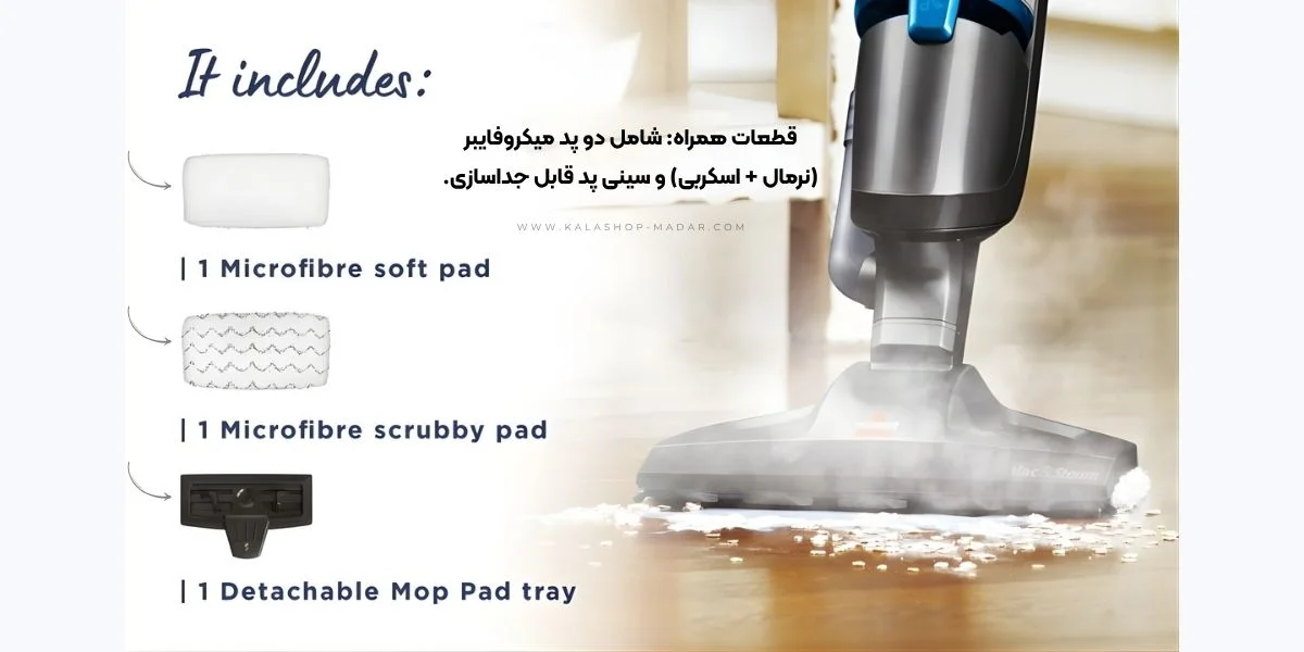 لوازم جانبی بخارشوی و جاروبرقی بیسل مدل 1977E