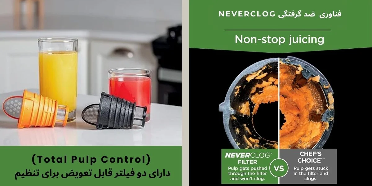 مشخصات عصاره گیر حرفه‌ای نینجا JC151