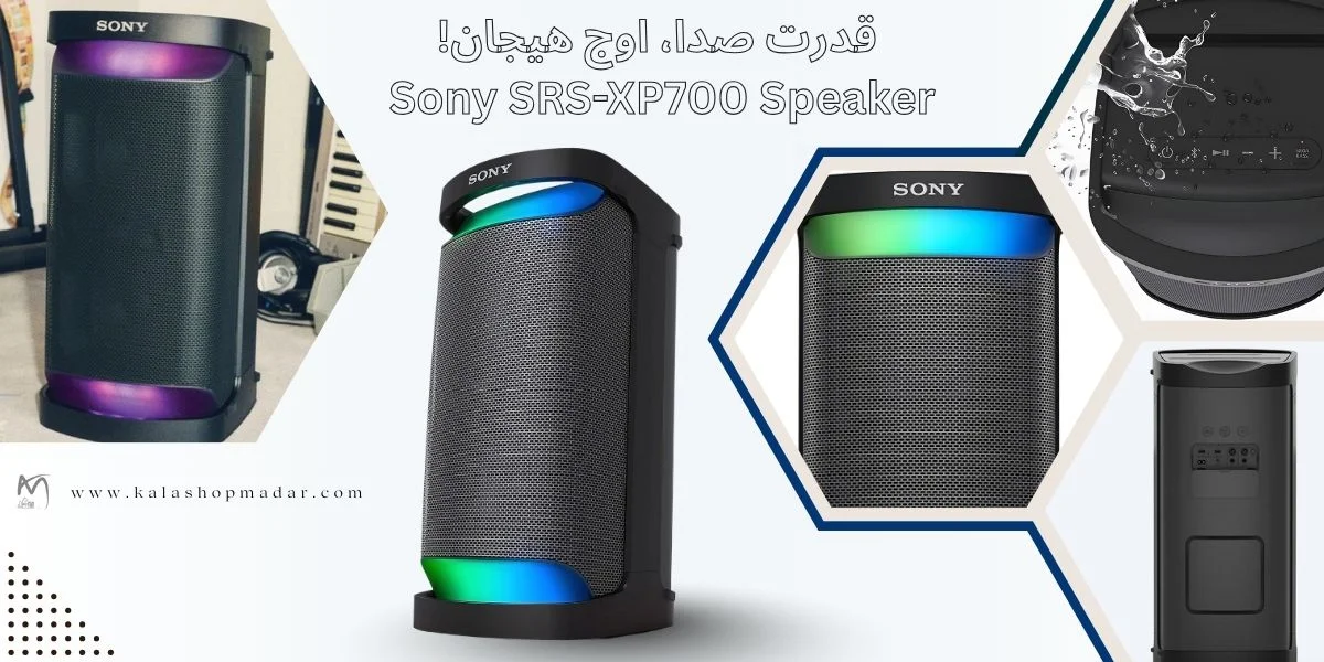 قیمت اسپیکر سونی SRS-XP700
