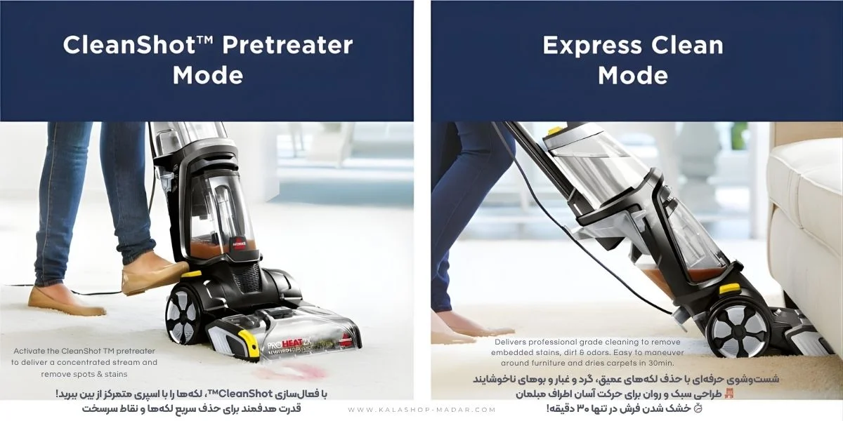 مشخصات فنی فرششوی و مبلشوی بیسل مدل BISSELL 2066E