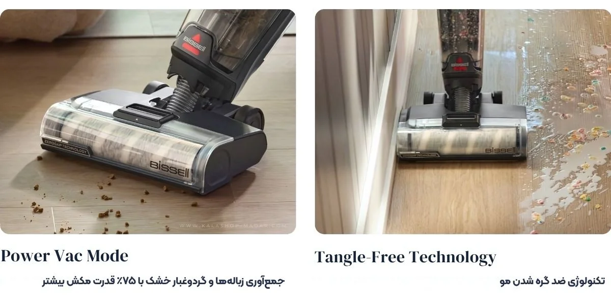 عملکرد جاروشارژی و زمین شوی بیسل مدل 4000E