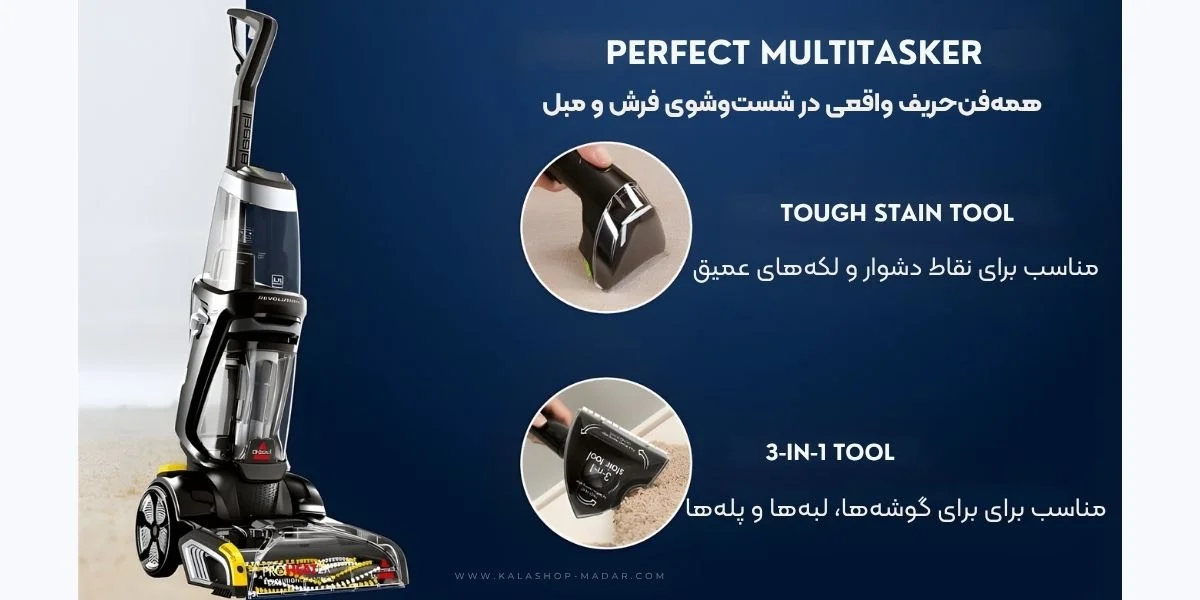 فرششوی و مبلشوی بیسل مدل 2066E مناسب برای: