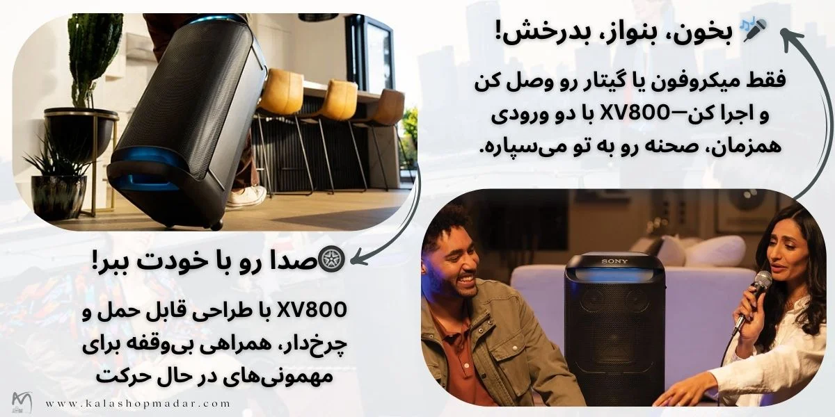 کیفیت اسپیکر سونی SRS-XV800 چطوره؟