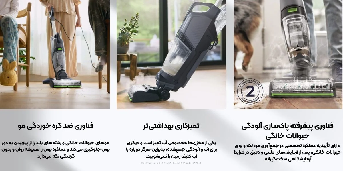 مشخصات فنی زمین شوی و بخارشوی بیسل مدل 3527N