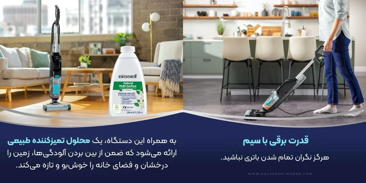 قیمت جاروبرقی و زمین شوی بیسل مدل 3845E