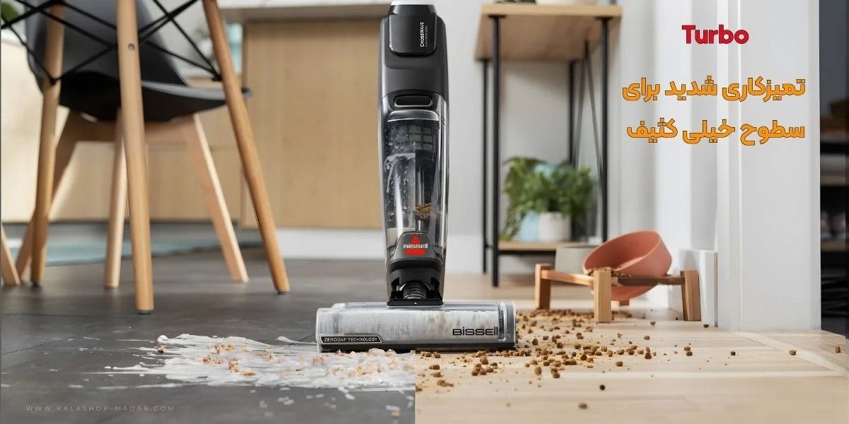 مخزن جاروشارژی و زمین شوی بیسل مدل 4000E