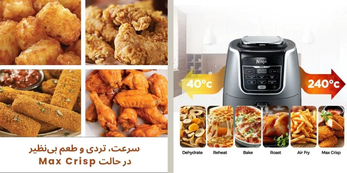 چرا سرخ کن نینجا مدل AF160 بخریم؟