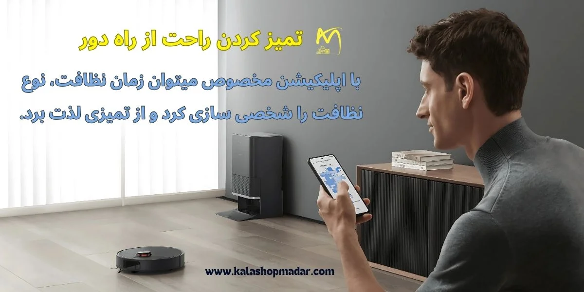 قیمت جارو رباتیک XIAOMI X20 MAX