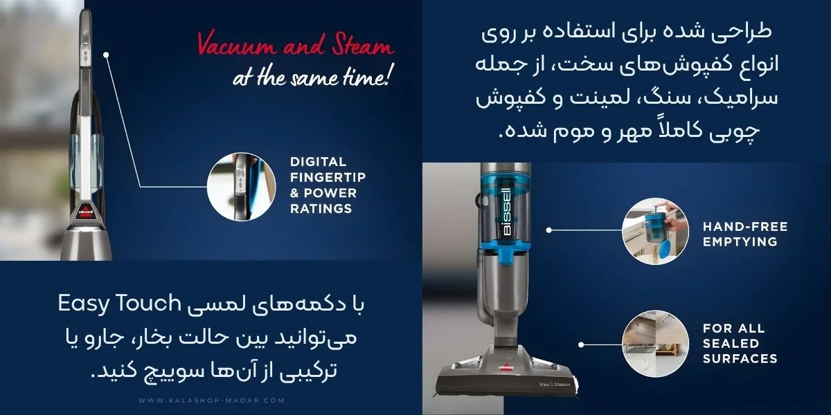 خرید بخارشوی و جاروبرقی بیسل مدل 1977E