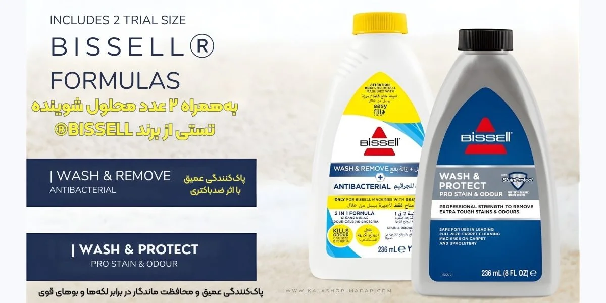 طرز استفاده از دستگاه مبل شور و فرش شور بیسل مدل 2066E