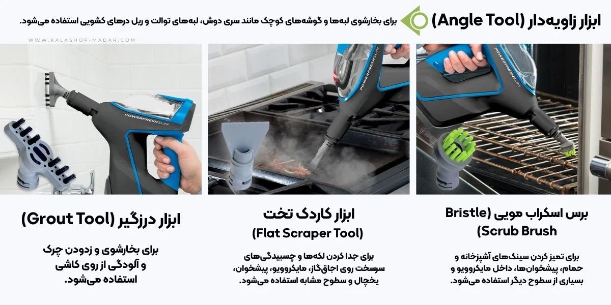 مشخصات فنی بخارشوی بیسل مدل 2233E