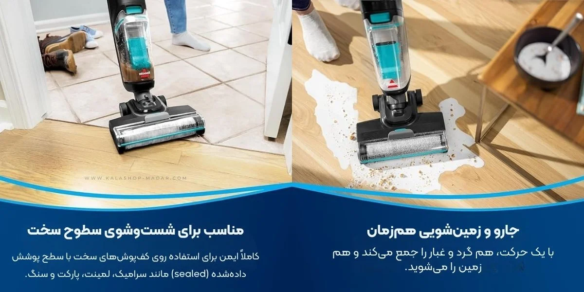 خرید جاروبرقی و زمین شوی بیسل مدل 3845E