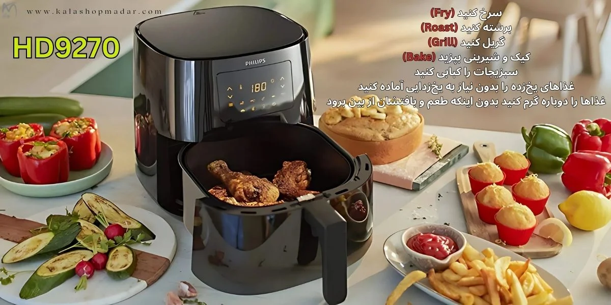 چه غذاهایی را می‌توانید با سرخ‌ کن فیلیپس HD9270 آماده کنید؟