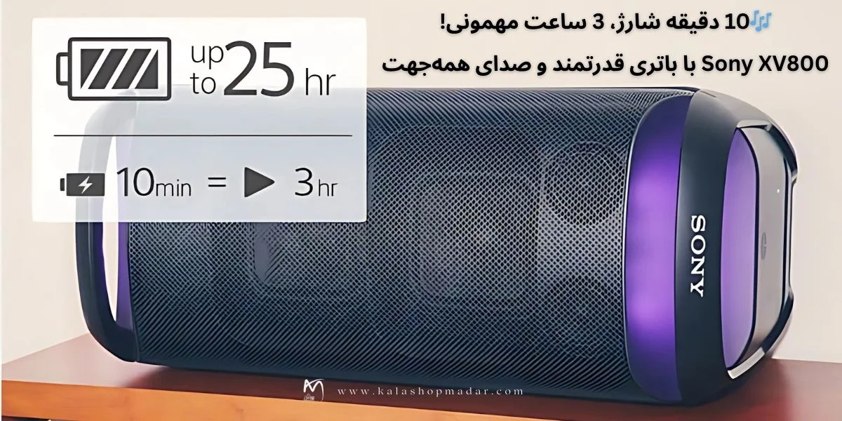 باتری اسپیکر سونی SRS-XV800
