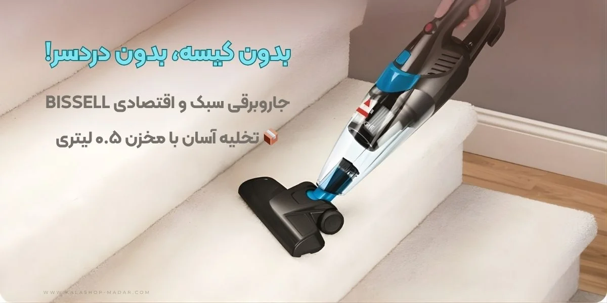 کاربرد جارو برقی ایستاده بیسل مدل 2024E