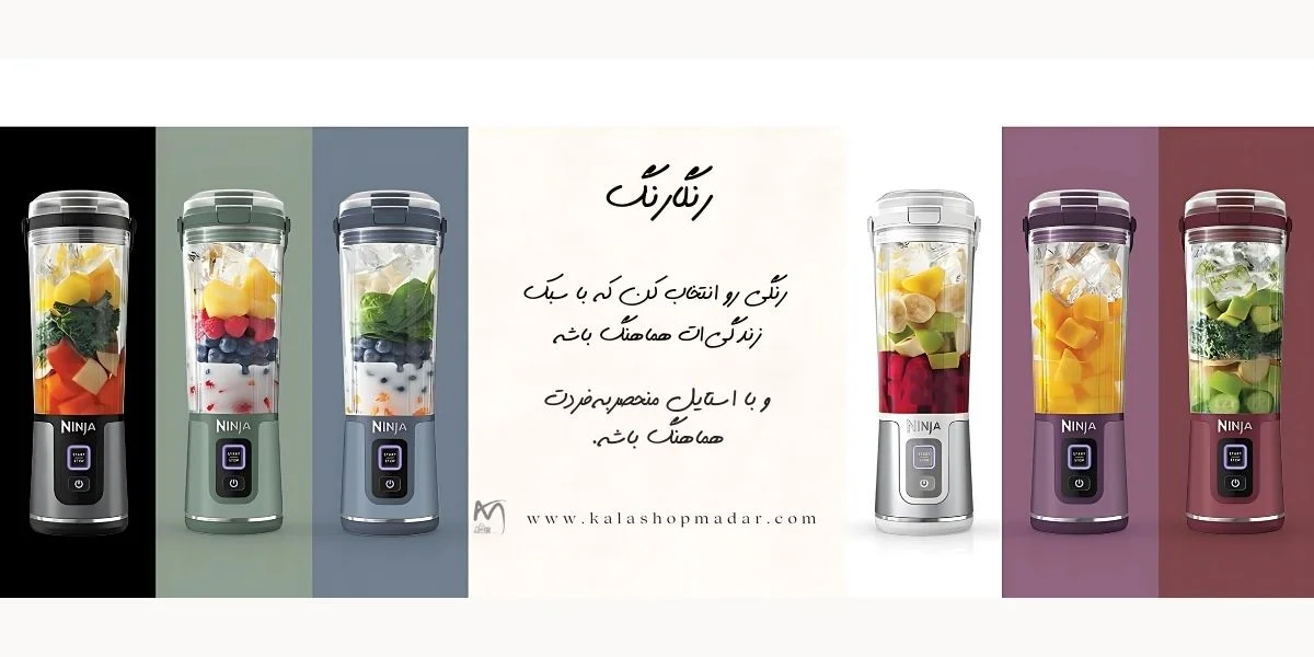 مشخصات شیکر شارژی نینجا BC151