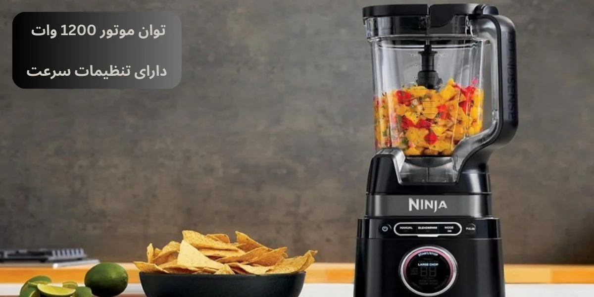 خرید مخلوط کن Ninja TB301 به چه کسانی توصیه می شود؟