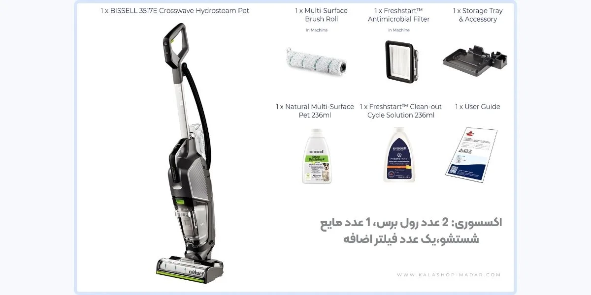 لوازم جانبی زمین شوی و بخارشوی بیسل مدل 3527N