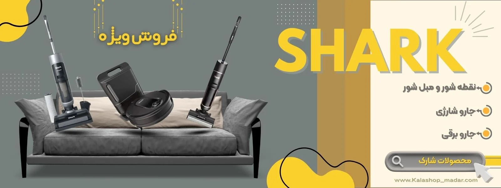 محصولات شارک