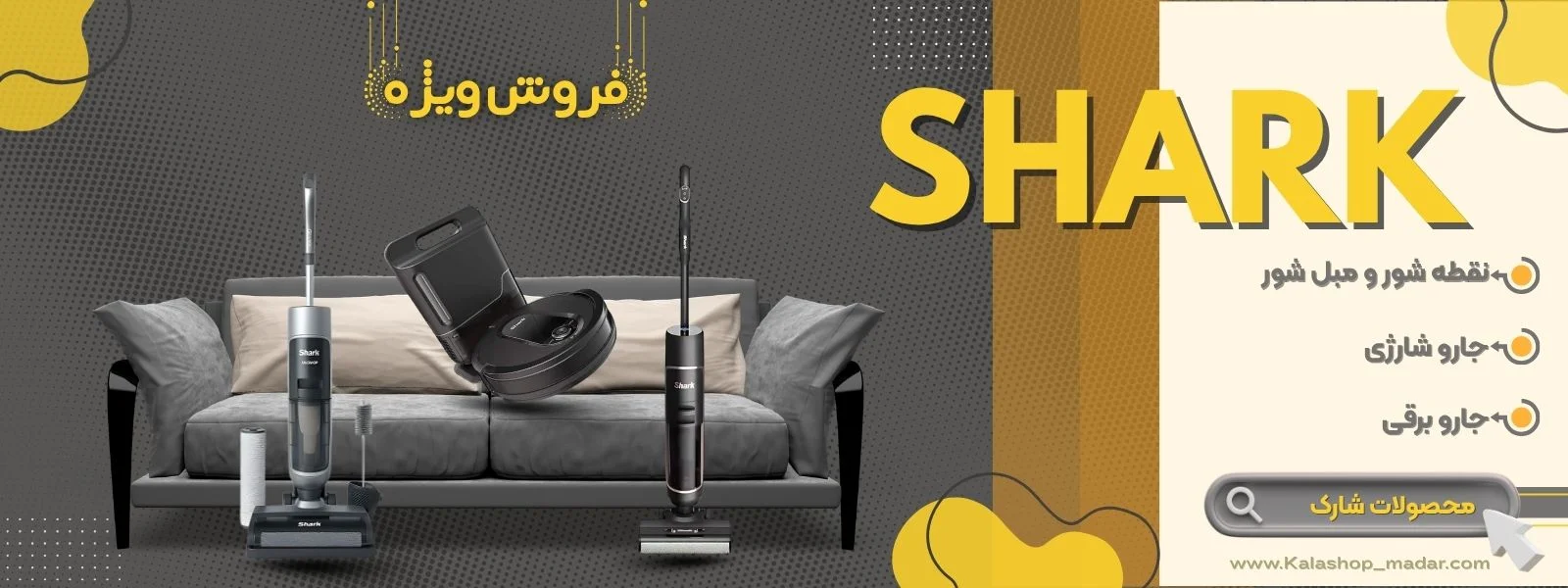 محصولات شارک