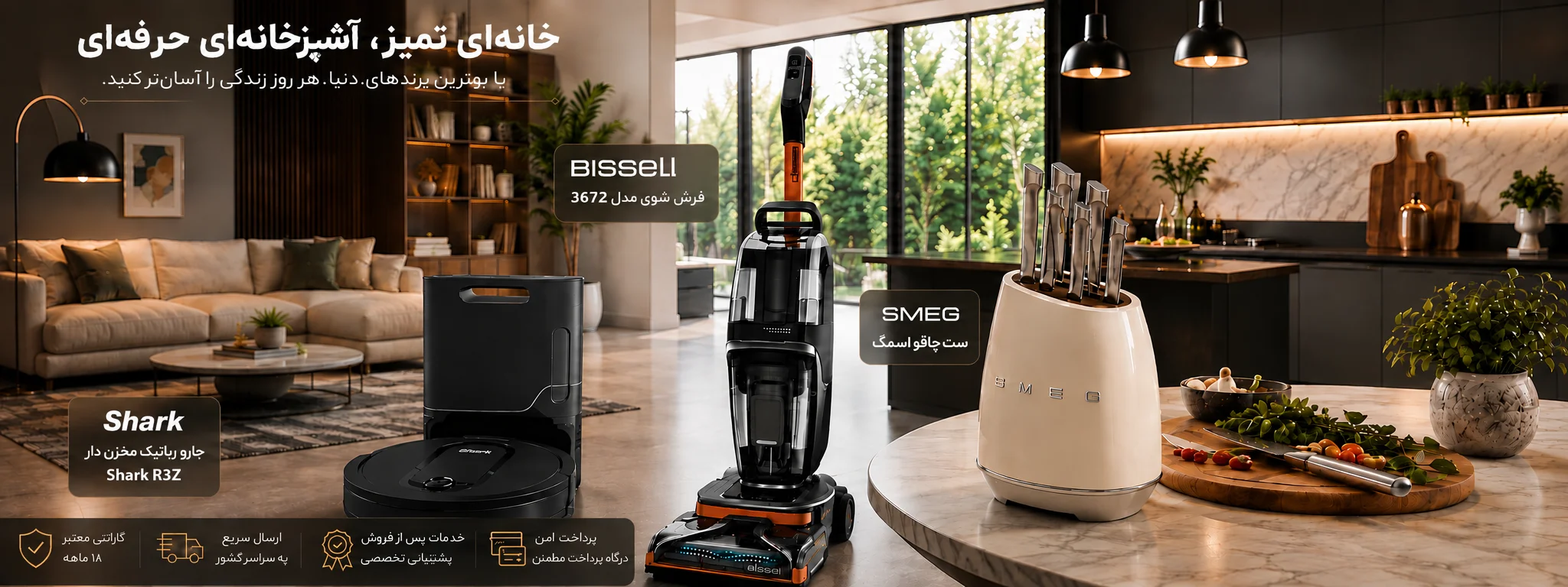 لوازم برقی منزل